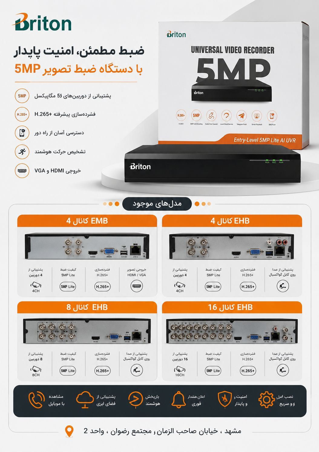 دستگاه dvt برایتون 4کانال
