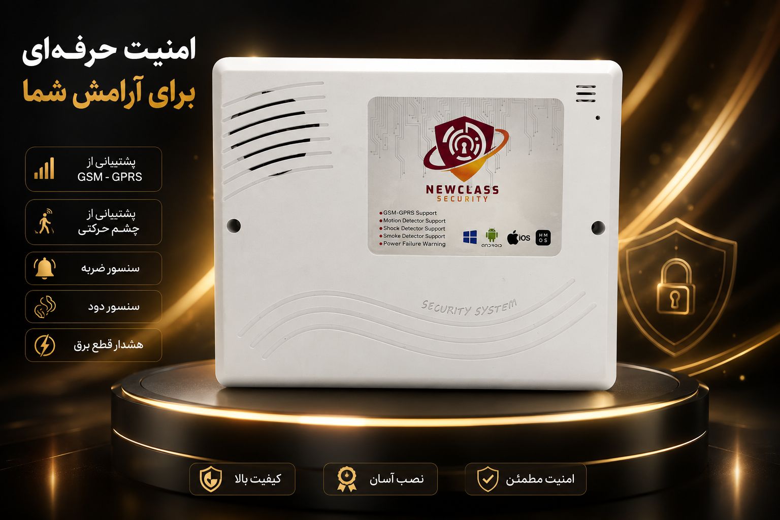 دزدگیر نیوکلاس بدون کیپد