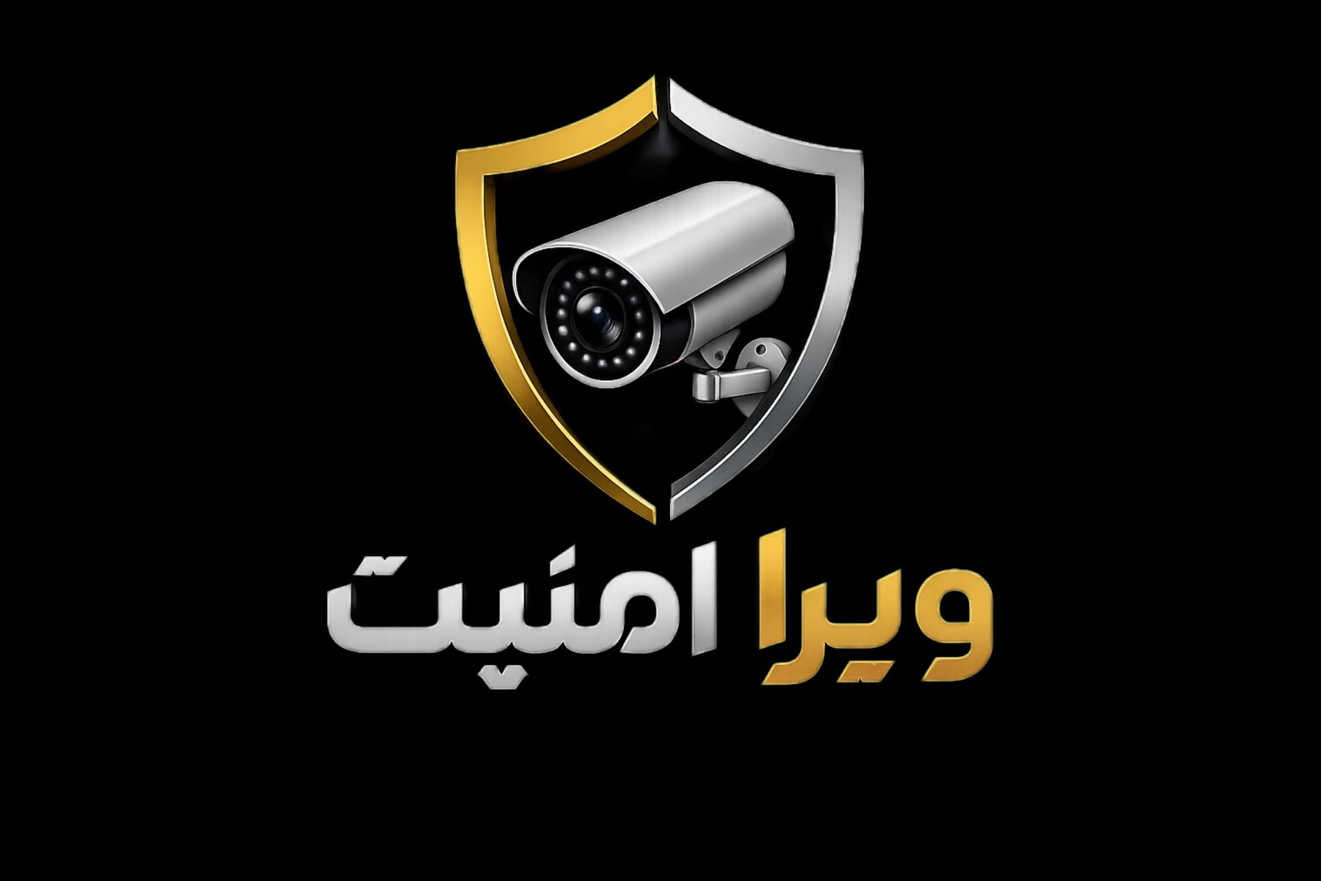 ویرا امنیت 